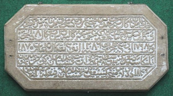 Komik Komputer Informasi Peninggalan Sejarah Bercorak Islam Di Indonesia