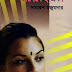 Onekei Eka by Samaresh Majumdar