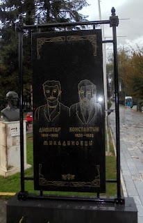 το μνημείο των αδελφών Миладиновци στη Στρούγγα