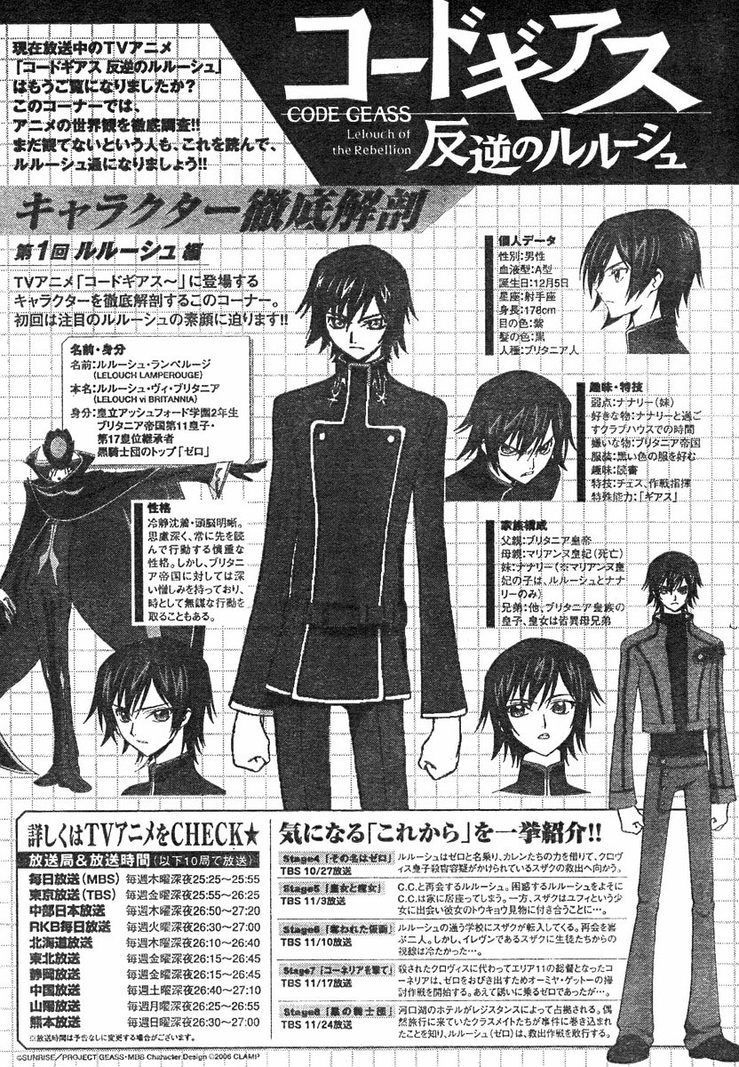 Code Geass Lelouch Of The Rebellion Chapter 3 Mangahasu Code Geass Lelouch Of The Rebellion Chapter 3 Mangahasu