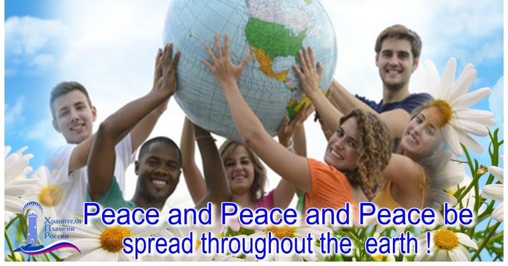 Мир во всем мире картинки с надписями