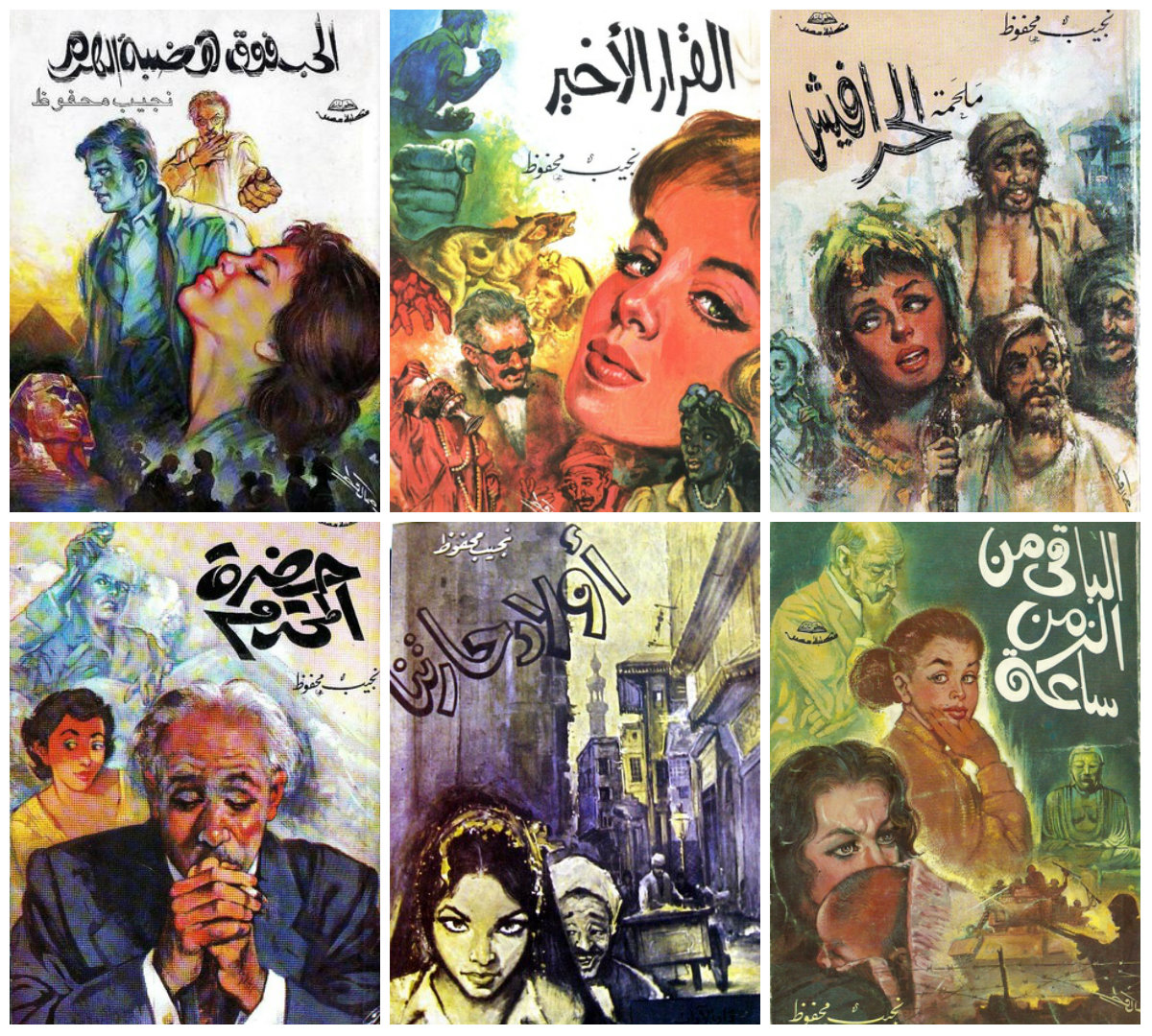 naguib mahfouz The egyptian novelist naguib mahfouz, who has died aged 94, was the arab world's most prominent literary figure neglected in the west, modern arabic literature achieved international recognition . naguib mahfouz The egyptian novelist naguib mahfouz, who has died aged 94, was the arab world's most prominent literary figure neglected in the west, modern arabic literature achieved international recognition .