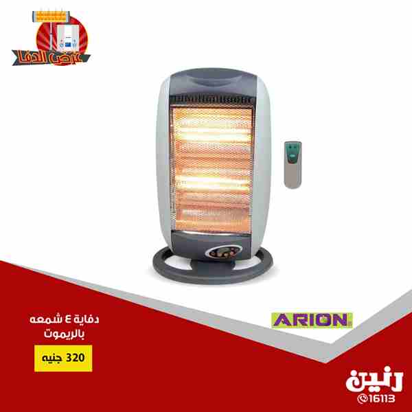 عروض رنين السبت و الاحد 15 و 16 ديسمبر 2018 اجهزة كهربائية عروض رنين السبت و الاحد 15 و 16 ديسمبر 2018 اجهزة كهربائية