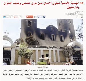 قيام جماعة "الإخوان المسلمين" وأنصار التيار الإسلامي بالاعتداء على الكنائس وحرقها