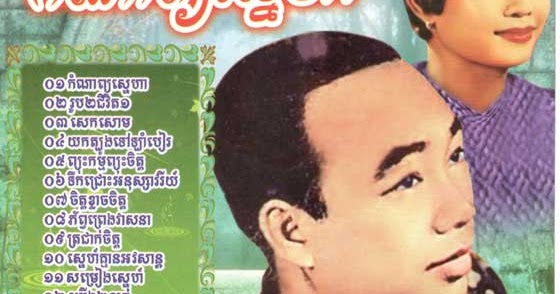 Sin Sisamuth vs Ros Serey Sothear Original song Collections Kamnap Sneha