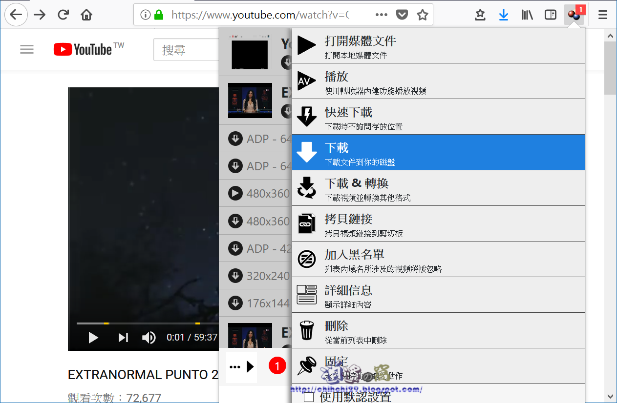 Video DownloadHelper 網路影片下載器