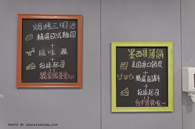 異國平價宵夜牽絲無極限!晚上9點才吃得到的人氣墨西哥薄餅與焗烤三明治~