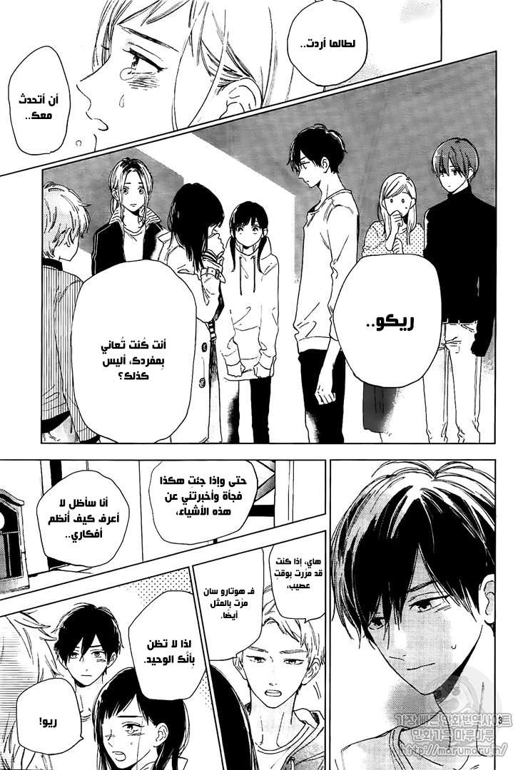 Sesari Reader Short Cake Cake Ch 52