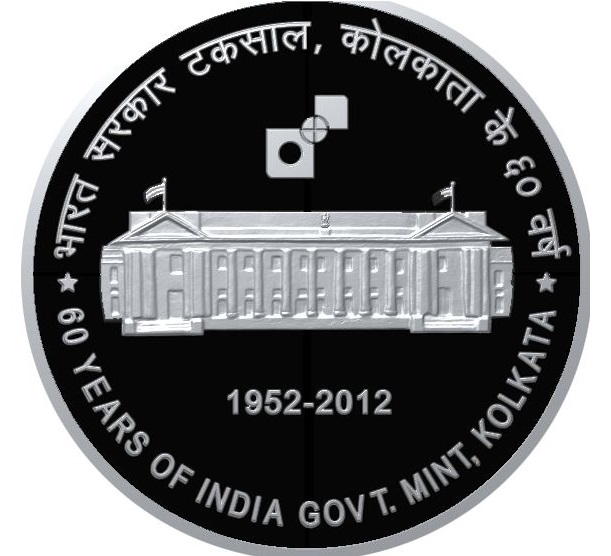 2012 60 Years of Kolkata Mint Commemorative Coin