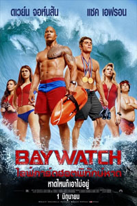 BAYWATCH (2017) ไลฟ์การ์ดฮอตพิทักษ์หาด HD BAYWATCH (2017) ไลฟ์การ์ดฮอตพิทักษ์หาด HD