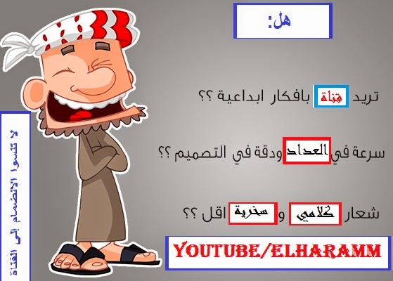 اسمع والقرار لك