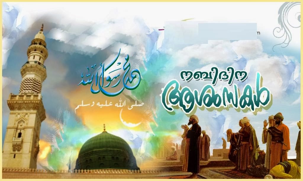 Islamic Software | Wallpaper | Greetings | Download : Happy Milad Un