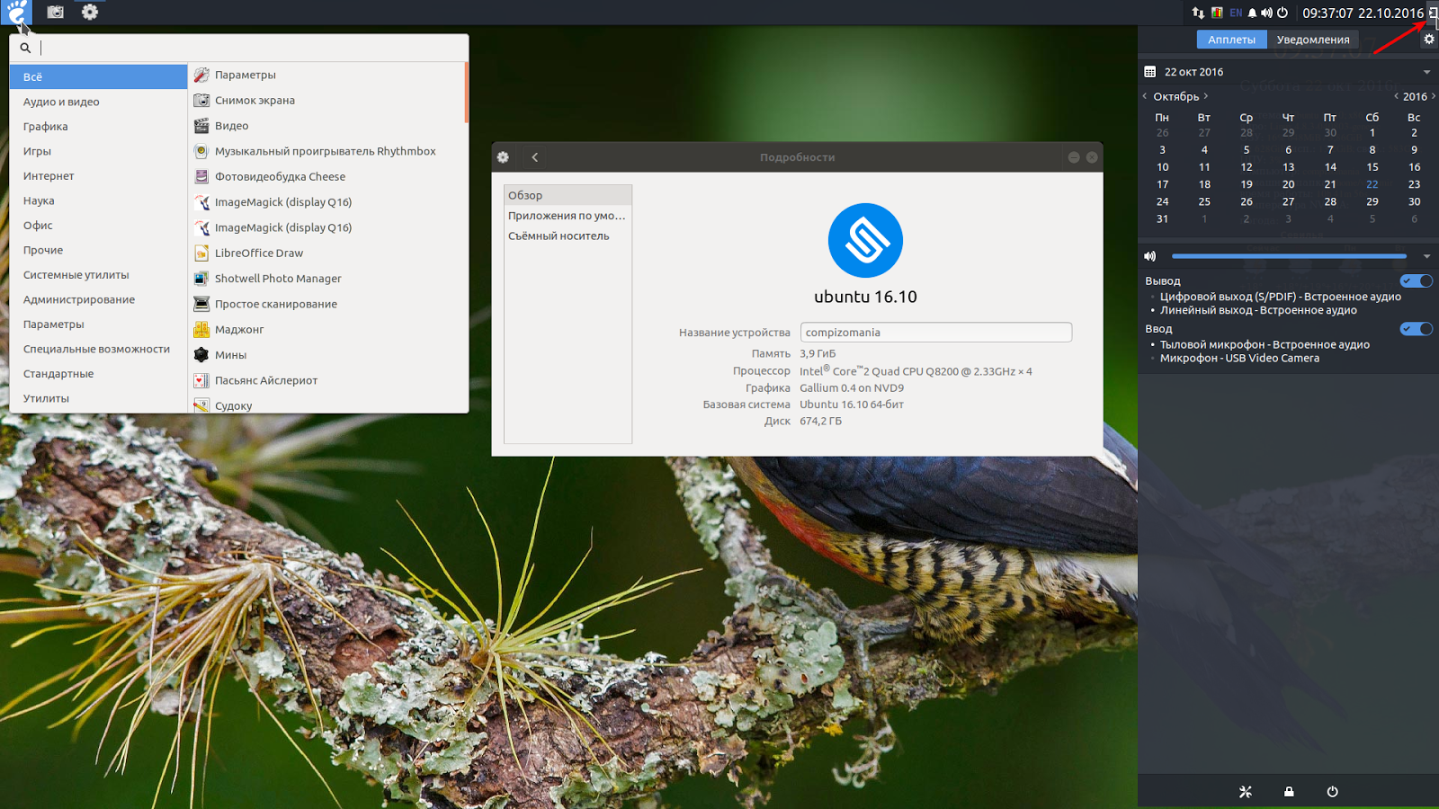Ubuntu budgie 22. Poco как добавить рабочий стол. Обои xubuntu. Poco как добавить рабочий стол. 1 экран.