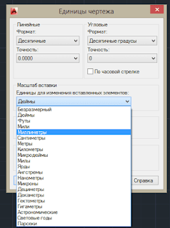 настройка-autocad