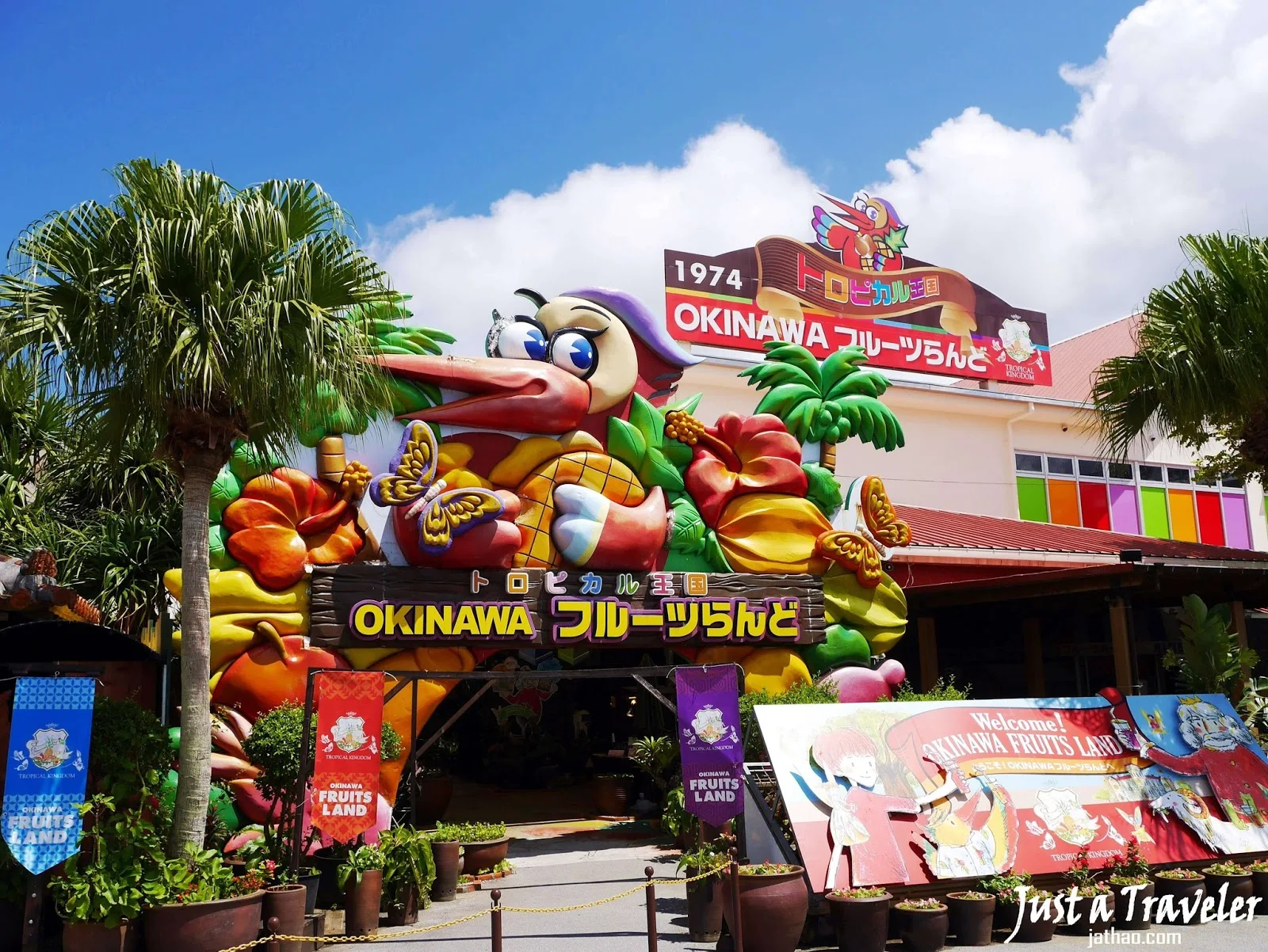 沖繩-沖繩景點-推薦-水果樂園-名護-沖繩自由行景點-沖繩北部景點-沖繩旅遊-沖繩觀光景點-Okinawa-attraction-Fruitland-Nago-Toruist-destination
