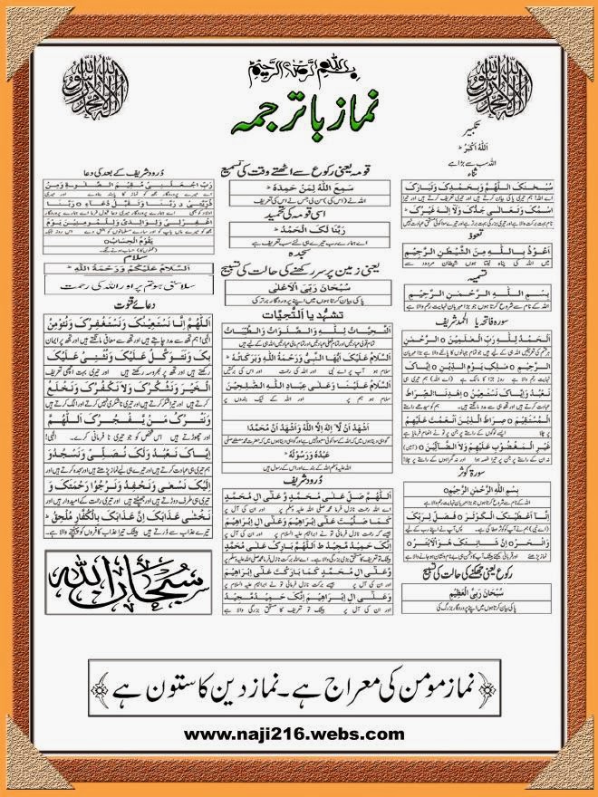 Namaz Islamic Blog namaz-islamic-blog