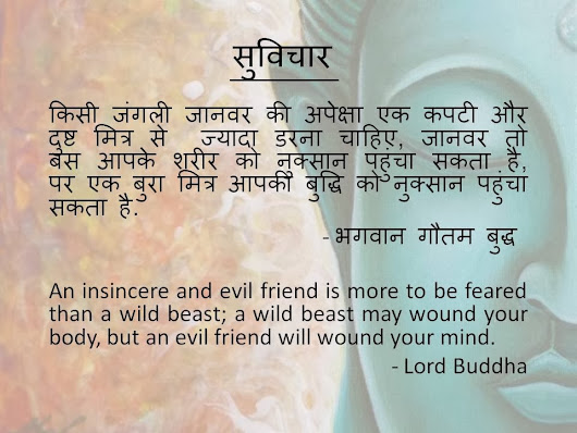 lord buddha quotes,gautam buddha quotes in hindi 