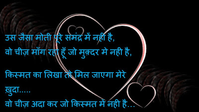 Latest Love Shayari In Hindi 2017