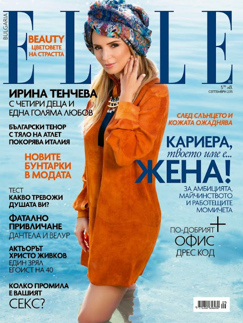 Model @ Irina Tencheva - Elle Bulgaria, September 2015 