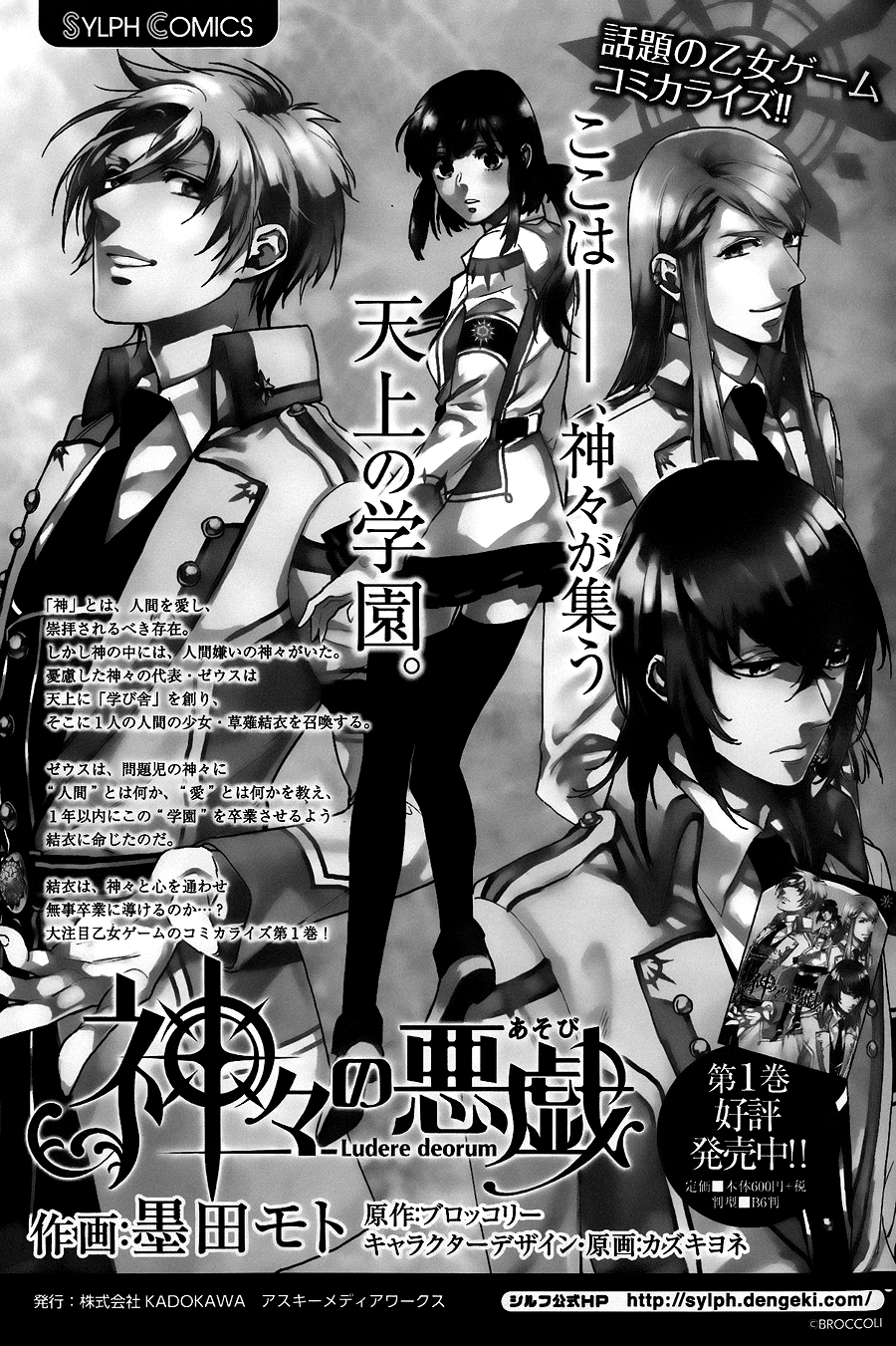 Kamigami No Akugi Chapter 9 Mangahasu Kamigami No Akugi Chapter 9 Mangahasu