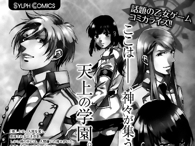 ++ 50 ++ 神々 の 悪戯 キャラクター 229942-神々の悪戯 キャラクター