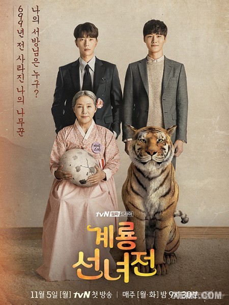 Kê Long Tiên Nữ Truyện