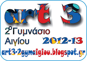 αρτ 3,  2012-13