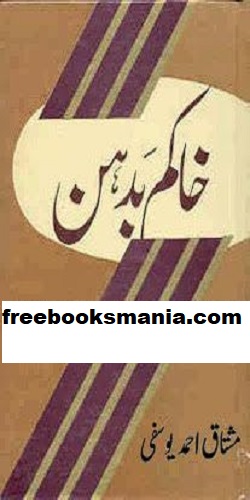 Khakam Badahan By Mushtaq Ahmed Yousufi Pdf - Free Books Mania