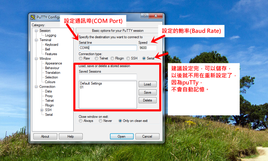 Arduino 序列練習應用篇：利用puTTy 連線 arduino 使用serial port