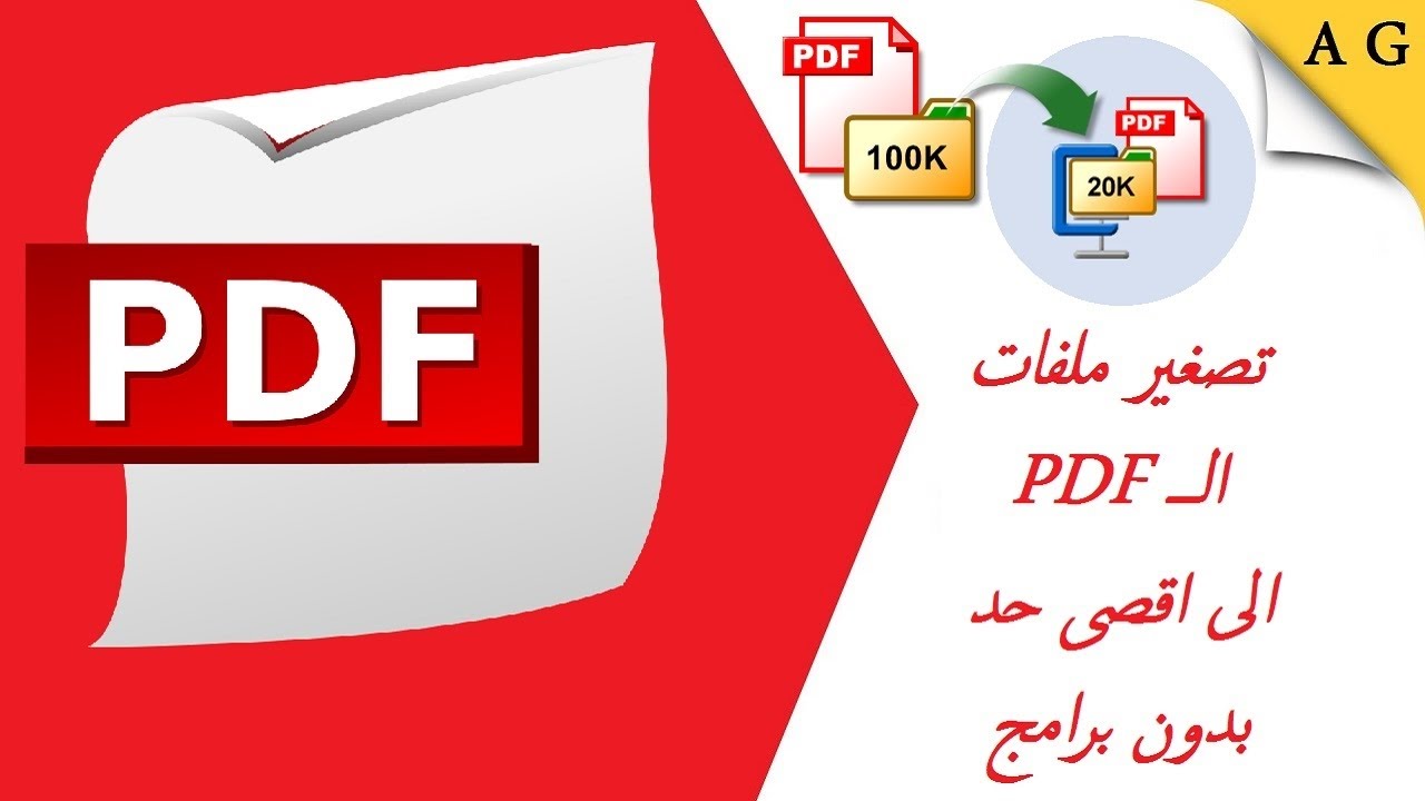 معالج دقيق متاخم يرفق الى تصغير حجم الاطار ملف pdf alhashim partners com