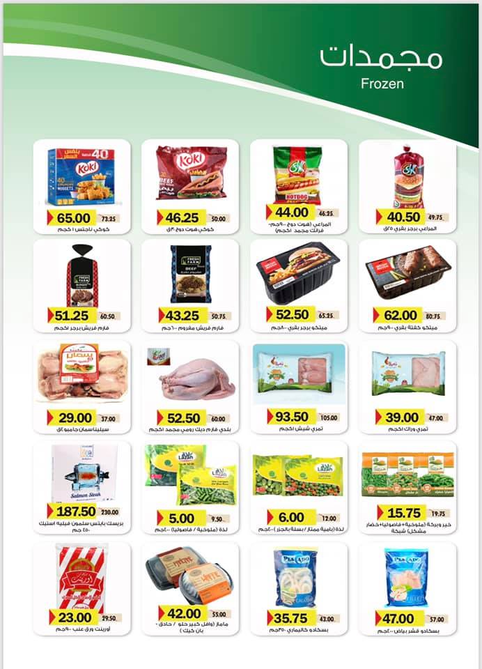 عروض رويال هاوس من 15 مارس حتى 10 ابريل 2019 عروض رويال هاوس من 15 مارس حتى 10 ابريل 2019