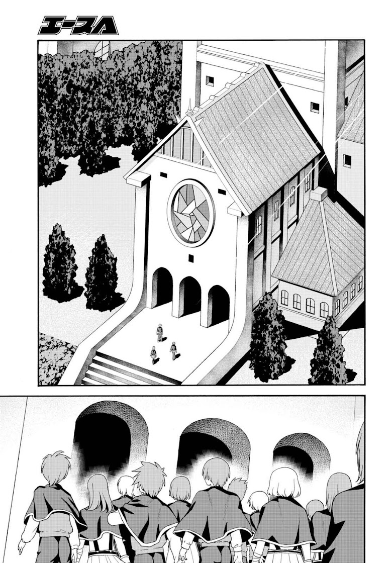 Roku de Nashi Majutsu Koushi to Kinki Kyouten - หน้า 35