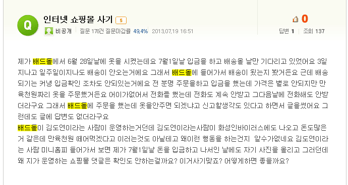 너무 이상한 엘 여친(화성인) 멘탈 | 인스티즈