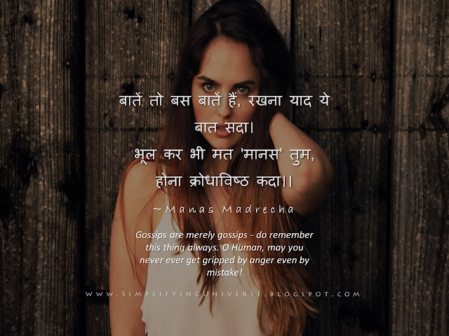 hot beautiful girl woman in white, manas madrecha, woman pose angry potrait girl looking into camera, quotes on anger, hindi poem on anger management, motivation inspiration poem simplifying universe self-help blog indian hindi poets hot beautiful girl woman in white, manas madrecha, woman pose angry potrait girl looking into camera, quotes on anger, hindi poem on anger management, motivation inspiration poem simplifying universe self-help blog indian hindi poets