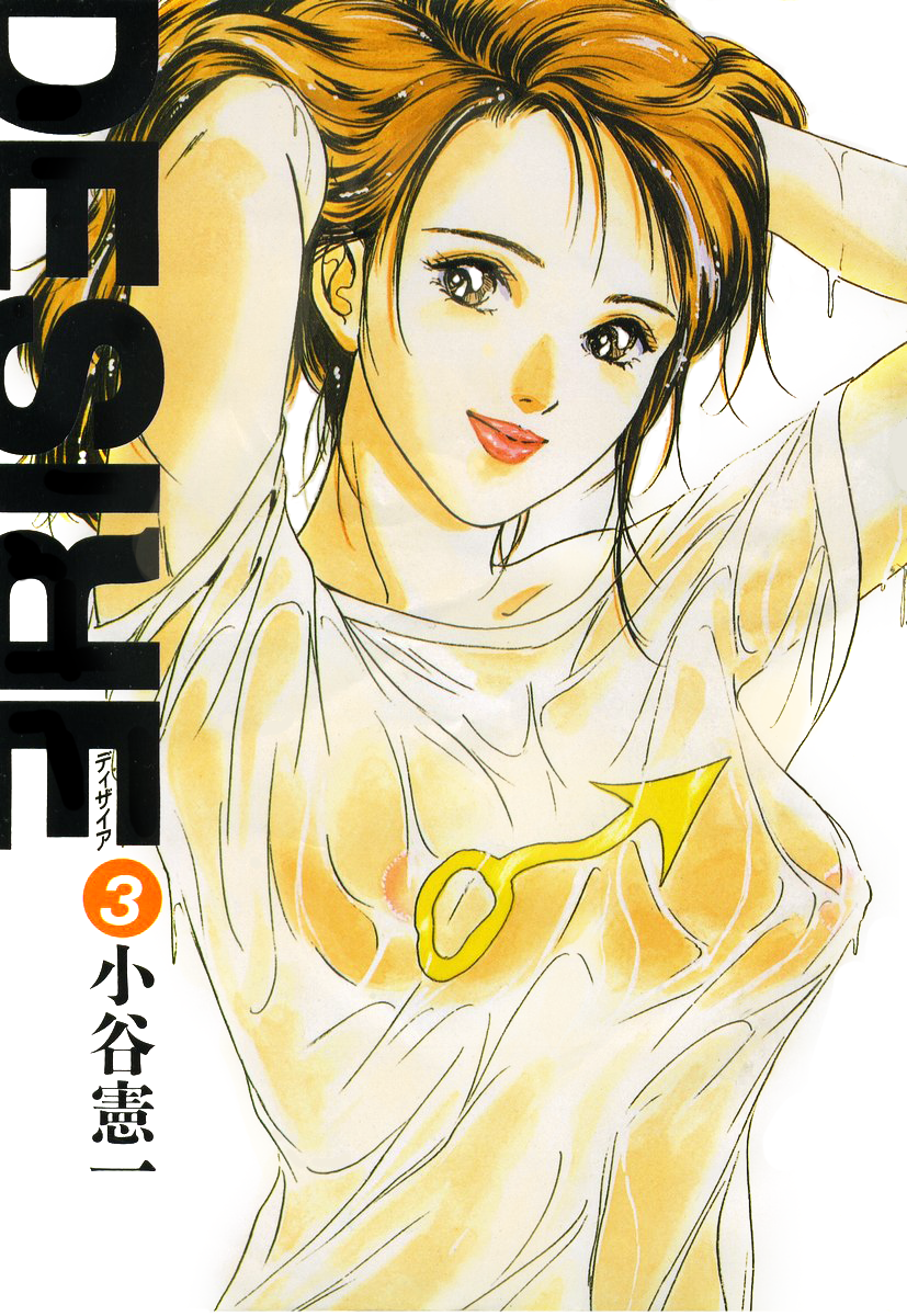 Desire Chapter 18 Mangahasu Desire Chapter 18 Mangahasu