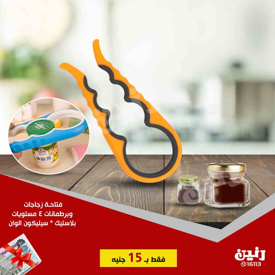 عروض رنين اليوم الاحد 3 فبراير 2019 مهرجان ال 15 جنيه