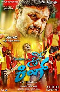 Style King Kannada Movie Review Style King Review Style King Movie Review Style King Kannada Movie Review Style King Review Style King Movie Review