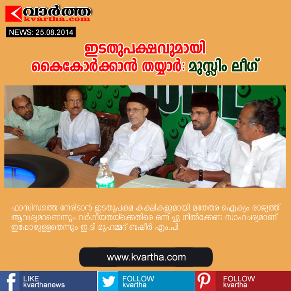 Kozhikode, Muslim, Kerala, CPM, Media, E.T Muhammed Basheer MP
