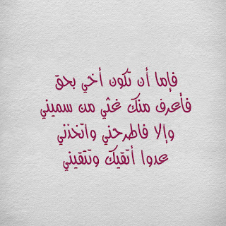 أقوال عن الأخ، أقوال معبرة وحكم عن الأخ، كلمات معبرة عن الأخ