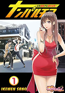 Download Kumpulan Volume Komik Skill of Lure Lengkap Bahasa Indonesia