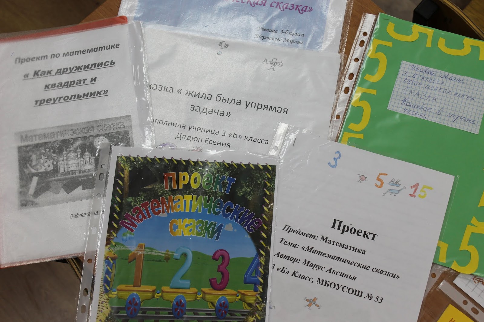 Исследовательский проект в сказки играем деньги изучаем