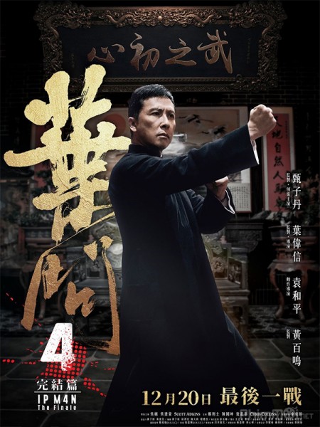 Diep van 4: Hoi ket - IP Man: The Finale 2019 Vietsub diep van 4: hoi ket - ip man: the finale 2019 vietsub