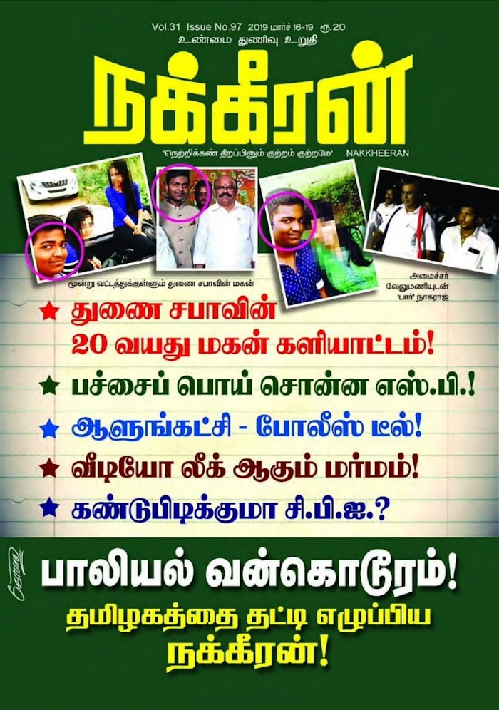 Nakkheeran Magazine March 2019 Download PDF