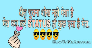 Attitude Status Hindi Latest 2019 Attitude Status Hindi Latest 2019