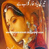 Teri Yaad Khare Gulab Hai by Umera Ahmed Novel