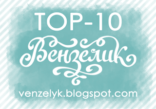 top 10 venzelyk