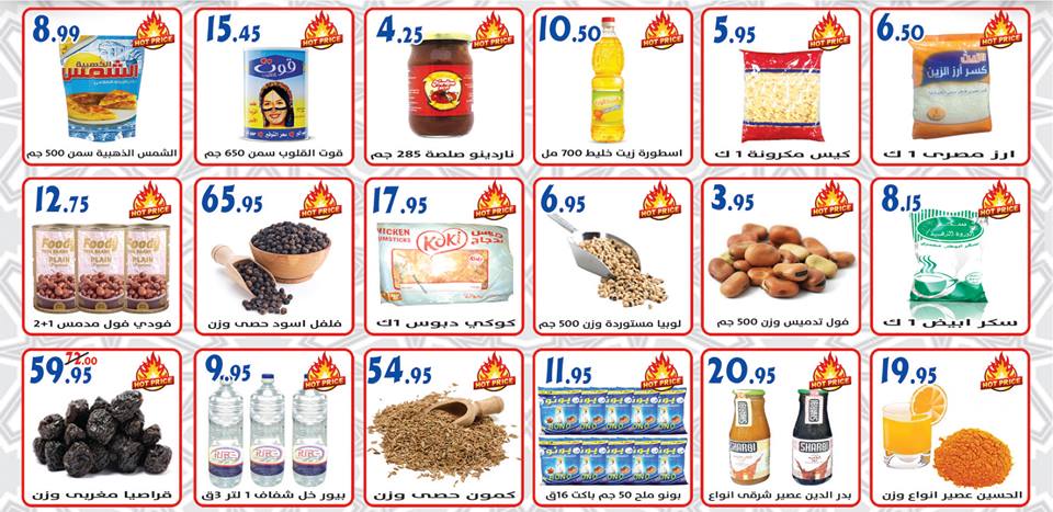 عروض الفرجانى