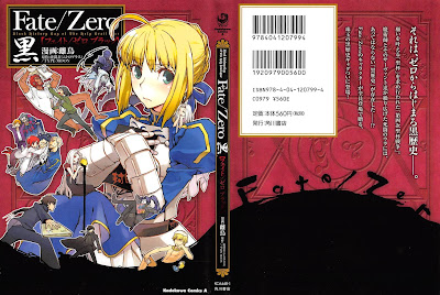 Fate/Zero Kuro (Fate/Zero 黒) - 1 Volume Complete