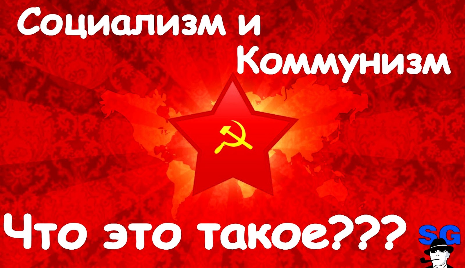 коммунизм не пройдет. очереди в ссср демотиватор. кндр приколы. коммунист гиф. мемы про коммунизм.