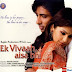 Mandir Hai Ghar Ye Hamara Lyrics - Ek Vivaah... Aisa Bhi (2008)